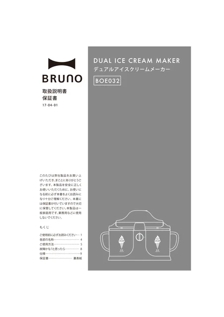 bruno ブルーノBOE032
